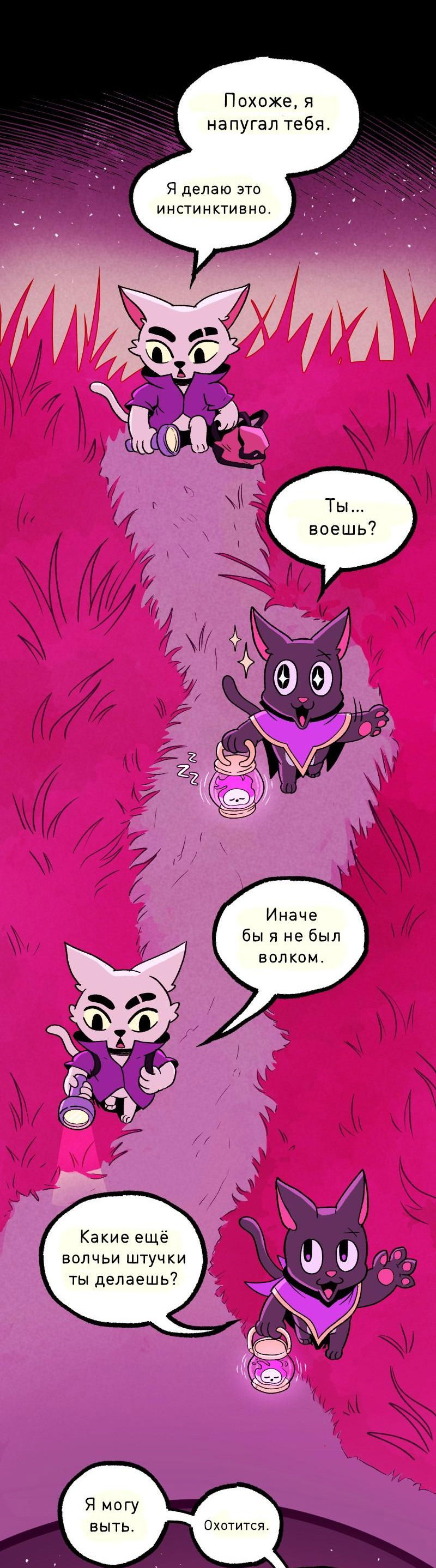 Манга Гато и Кисть - Глава 38 Страница 19