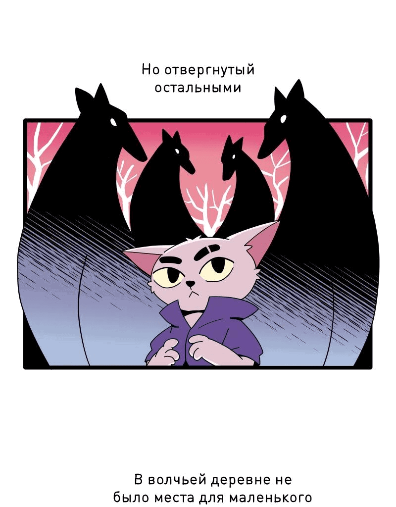 Манга Гато и Кисть - Глава 38 Страница 3