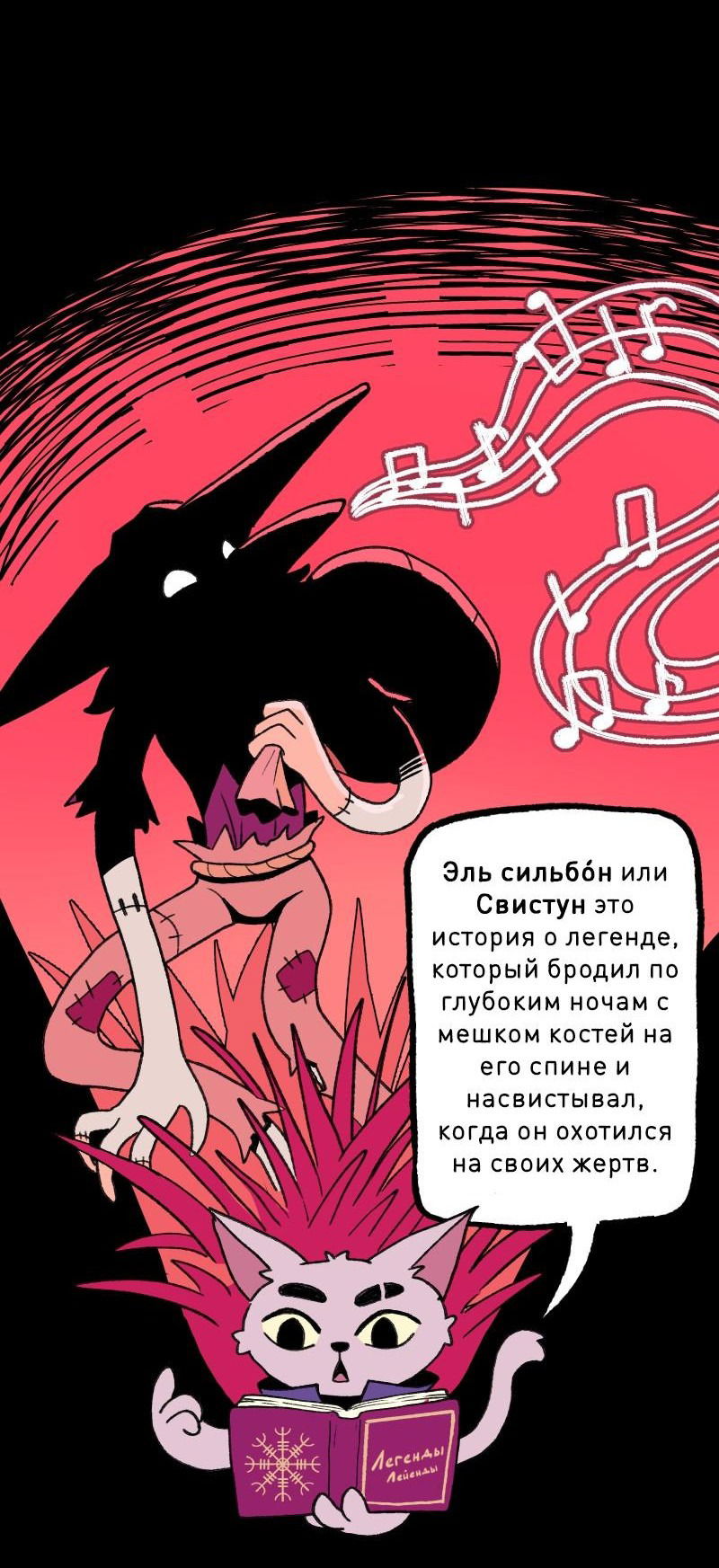 Манга Гато и Кисть - Глава 38 Страница 13