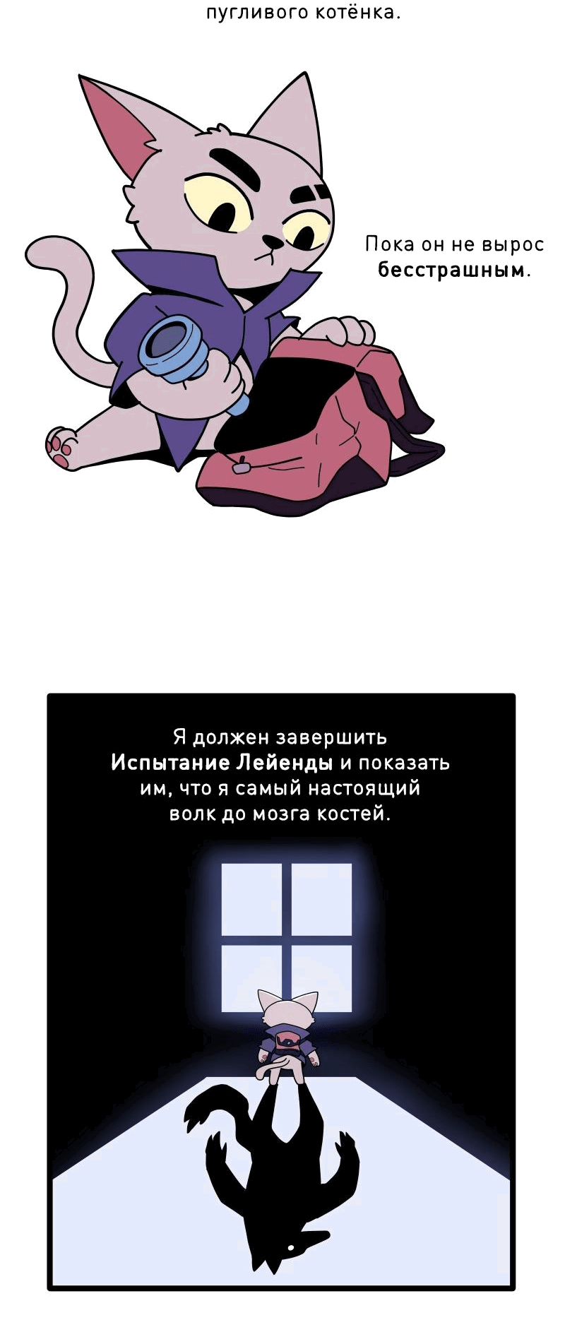 Манга Гато и Кисть - Глава 38 Страница 4