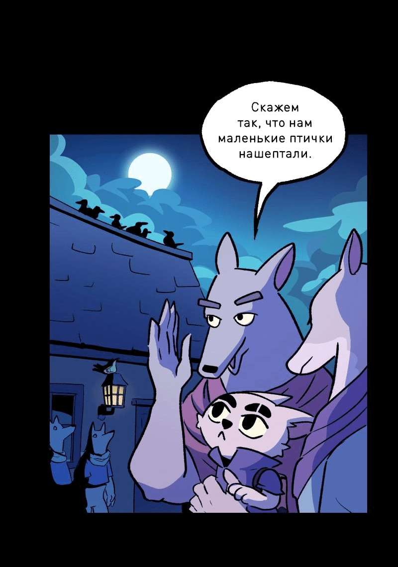 Манга Гато и Кисть - Глава 38 Страница 135