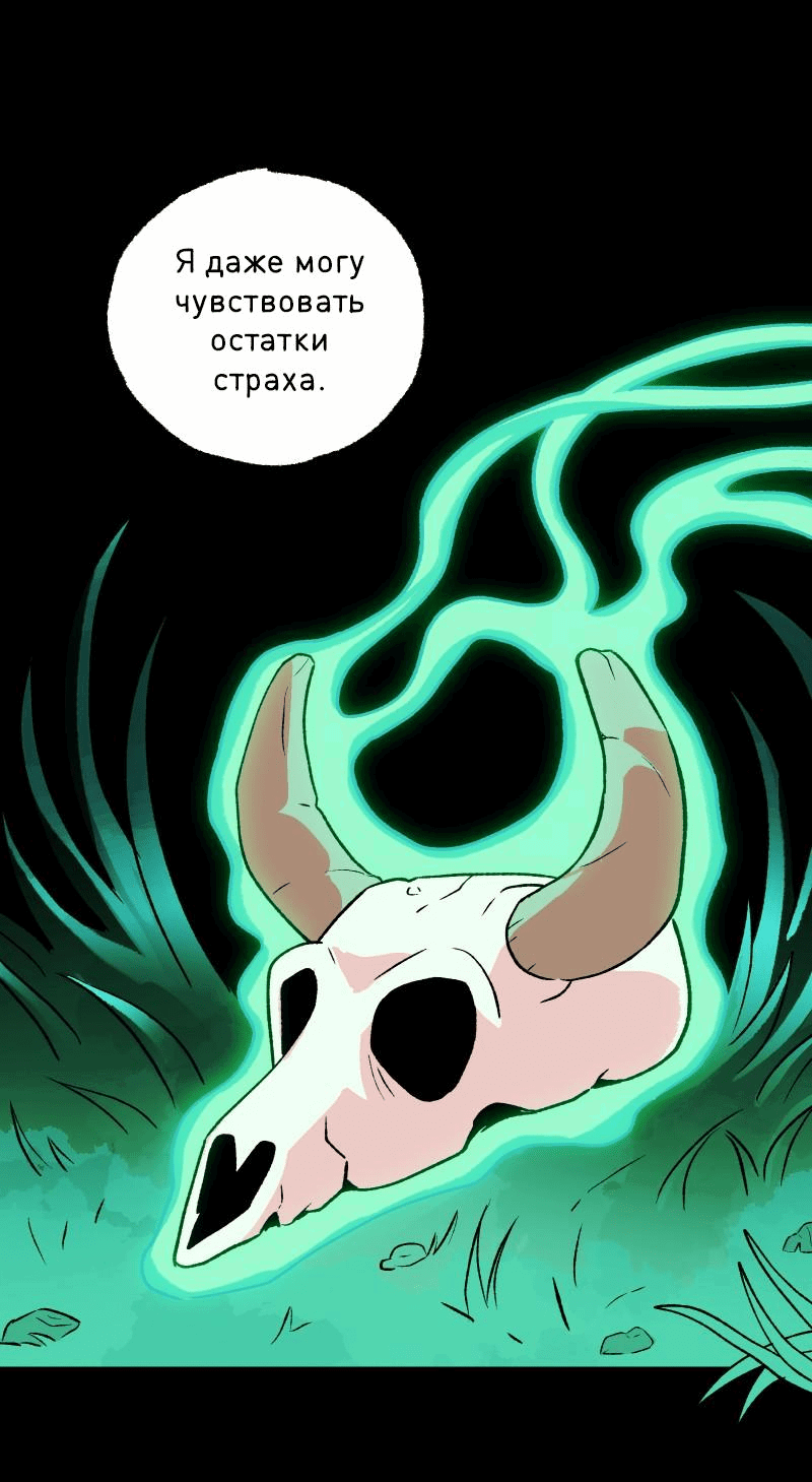 Манга Гато и Кисть - Глава 38 Страница 23