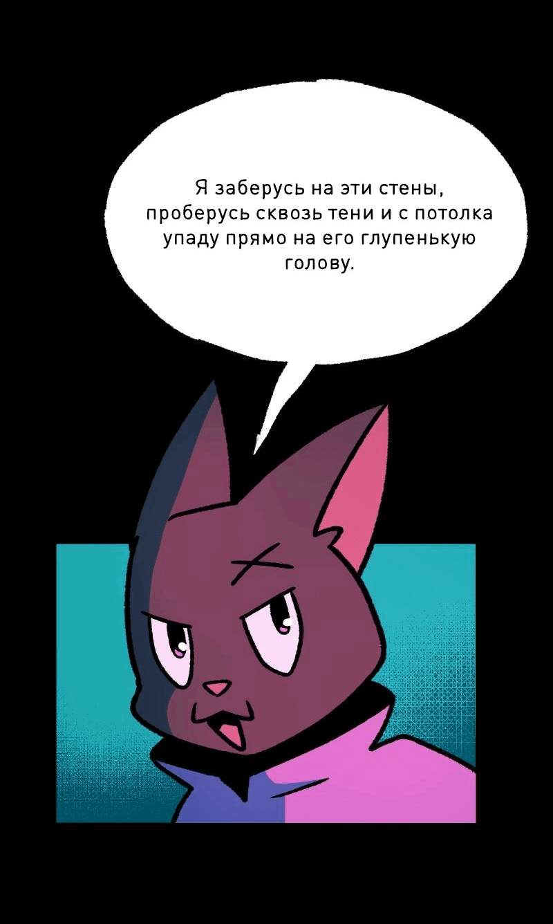Манга Гато и Кисть - Глава 38 Страница 66