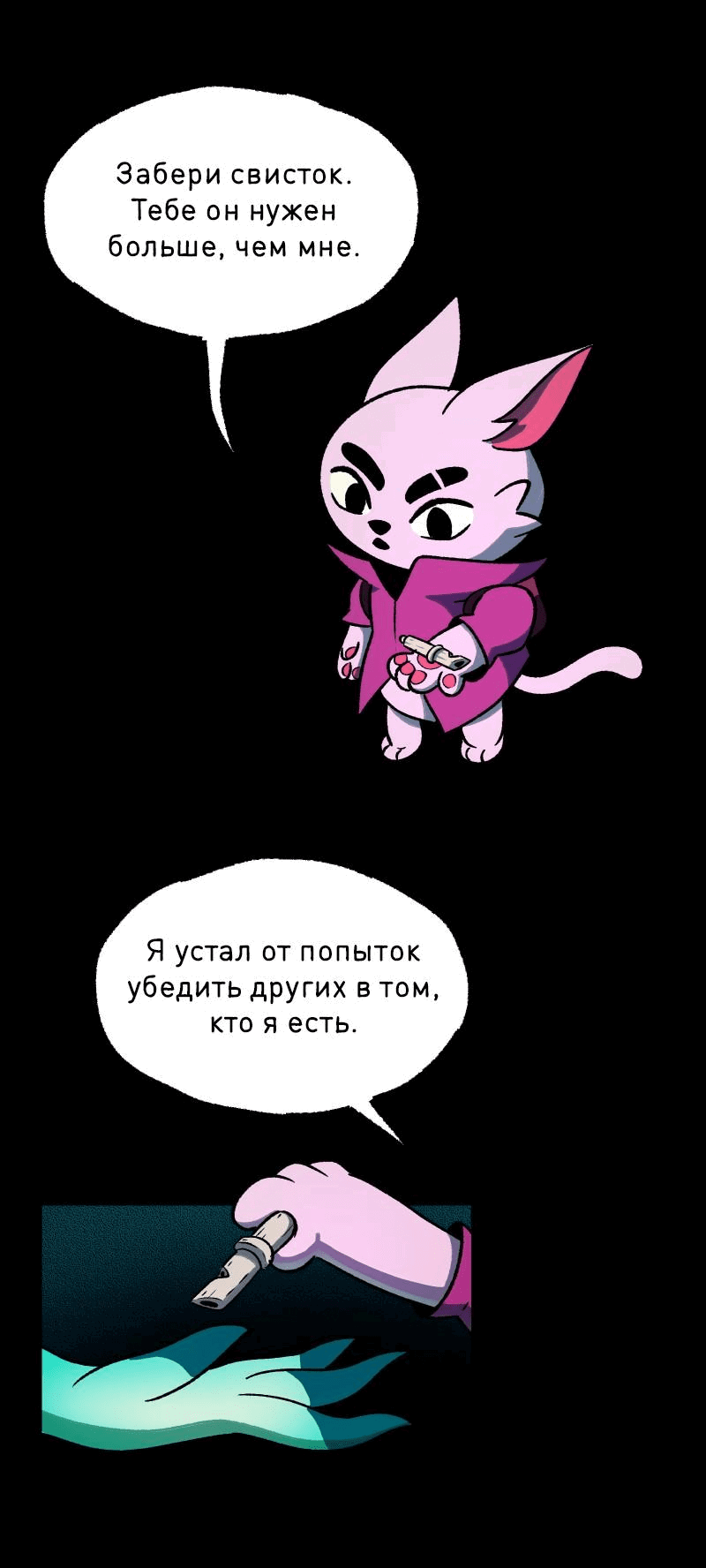 Манга Гато и Кисть - Глава 38 Страница 112