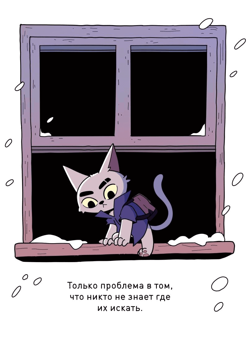 Манга Гато и Кисть - Глава 38 Страница 6