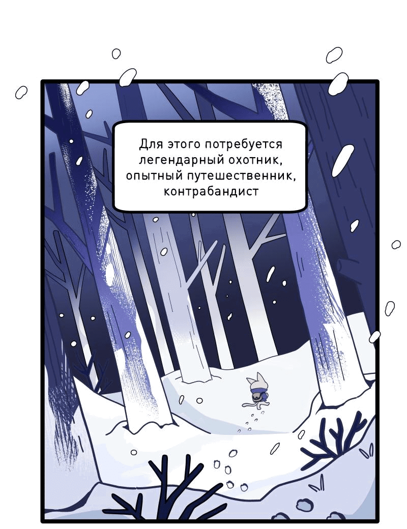 Манга Гато и Кисть - Глава 38 Страница 7