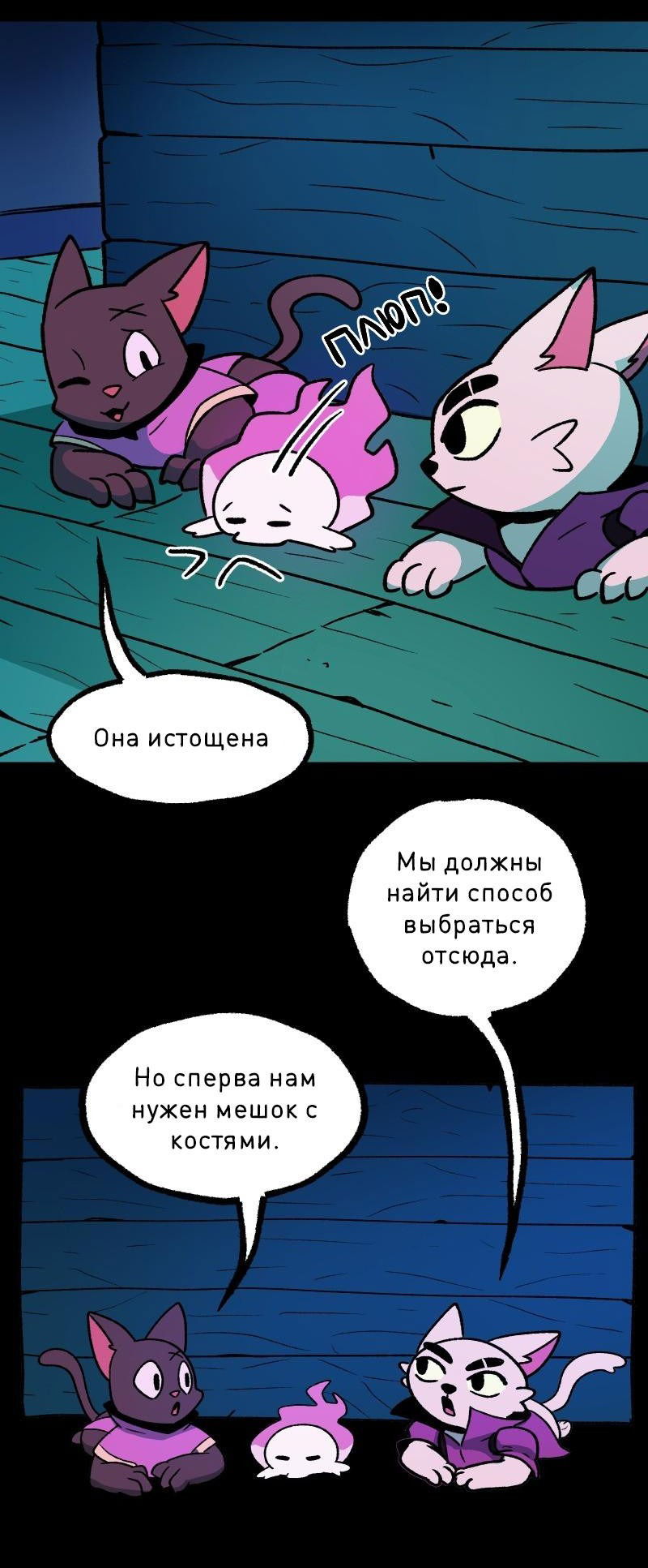 Манга Гато и Кисть - Глава 38 Страница 54
