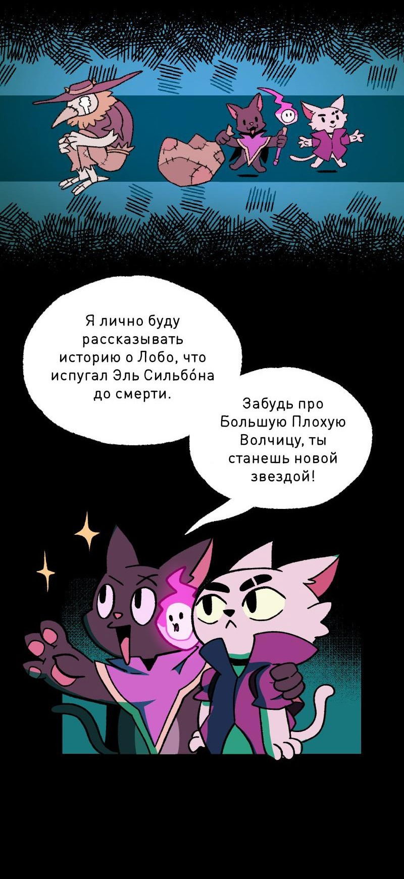 Манга Гато и Кисть - Глава 38 Страница 36