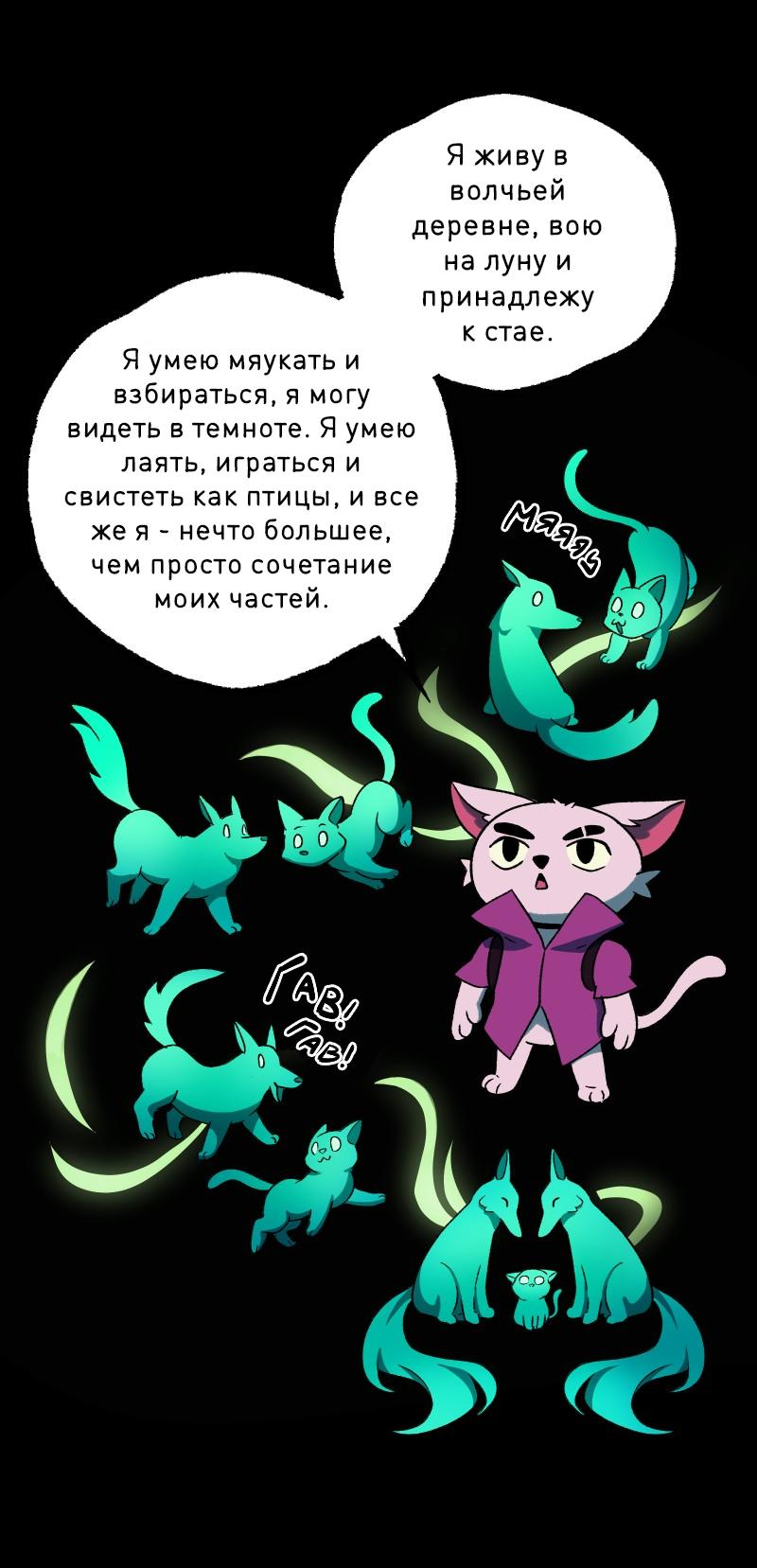 Манга Гато и Кисть - Глава 38 Страница 114