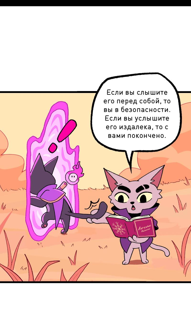 Манга Гато и Кисть - Глава 38 Страница 14