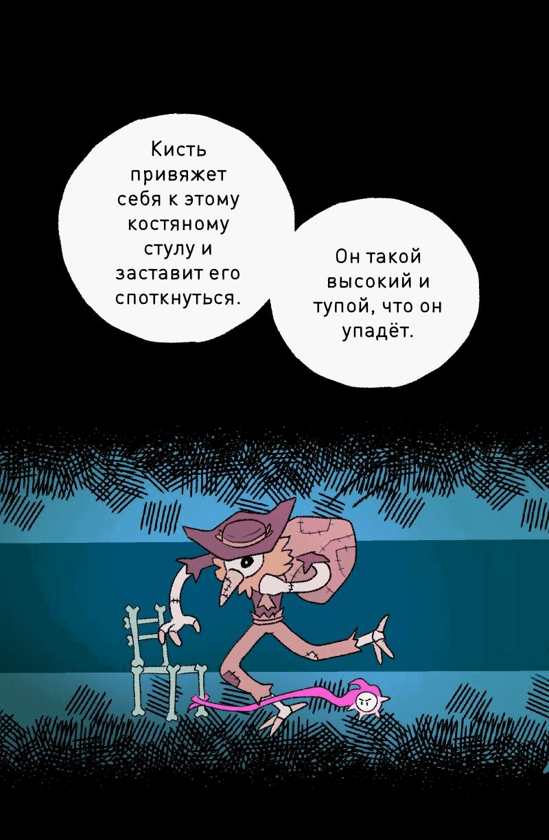Манга Гато и Кисть - Глава 38 Страница 34