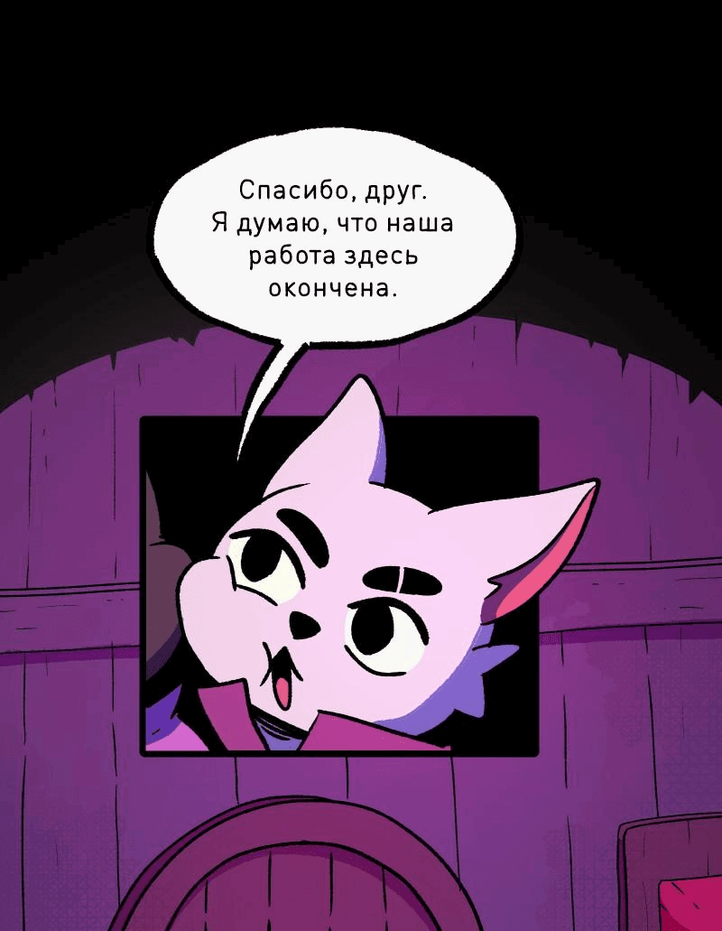 Манга Гато и Кисть - Глава 38 Страница 117