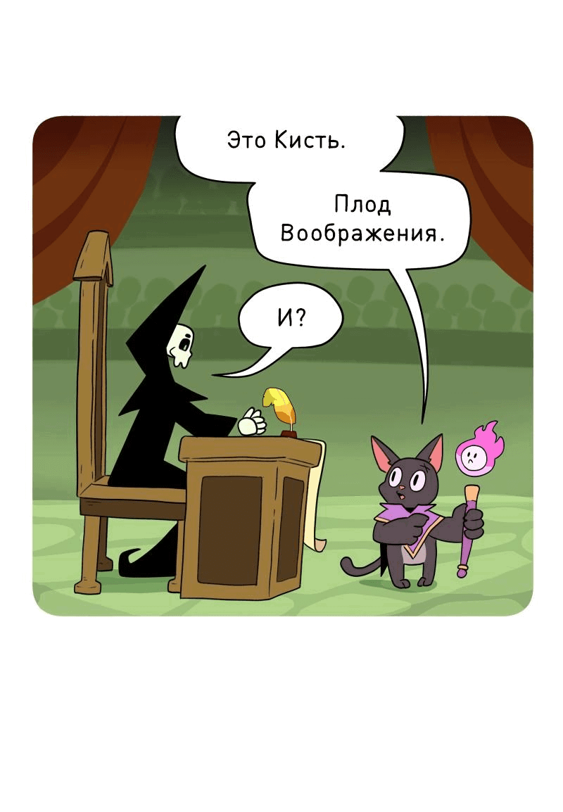 Манга Гато и Кисть - Глава 36 Страница 4