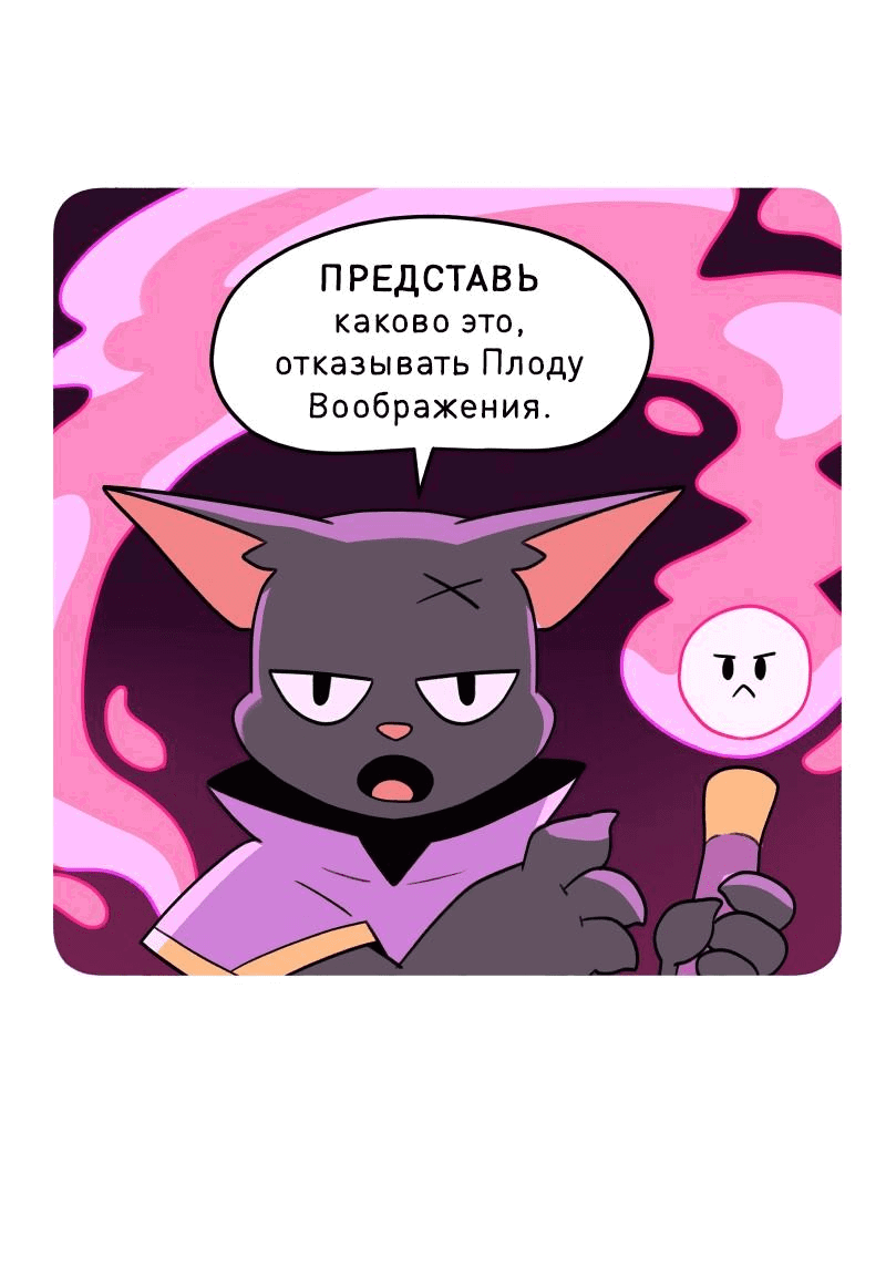 Манга Гато и Кисть - Глава 36 Страница 5