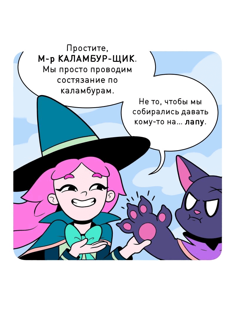Манга Гато и Кисть - Глава 34 Страница 6