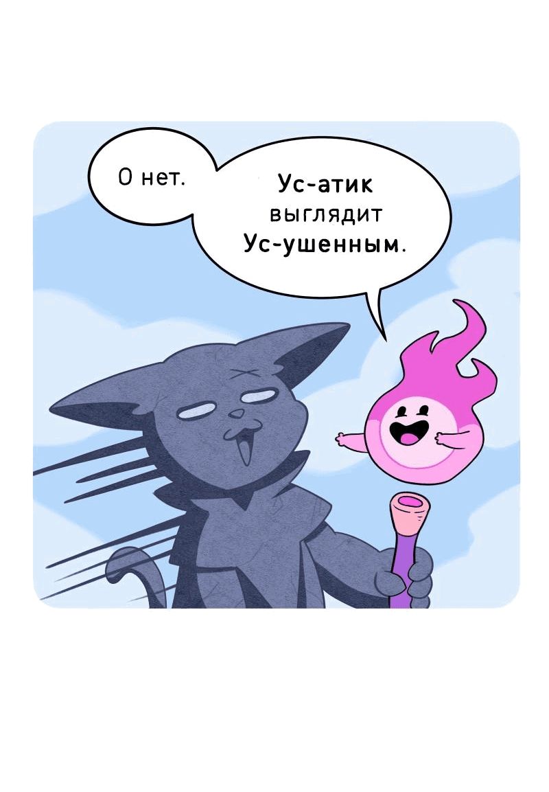 Манга Гато и Кисть - Глава 34 Страница 3