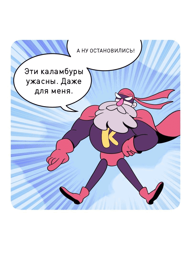 Манга Гато и Кисть - Глава 34 Страница 4