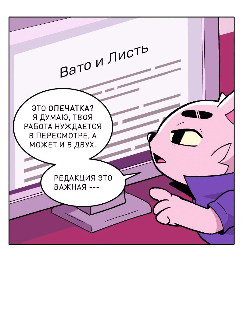 Манга Гато и Кисть - Глава 44 Страница 6
