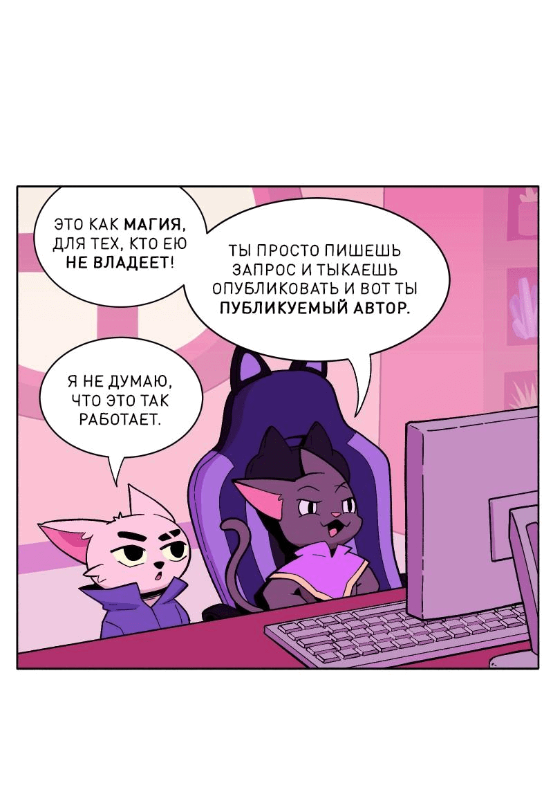 Манга Гато и Кисть - Глава 44 Страница 1