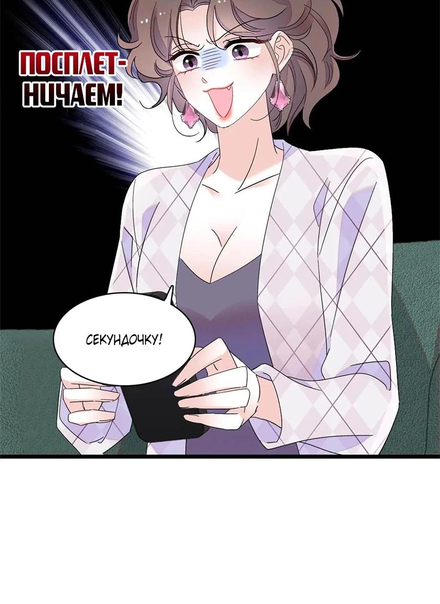 Манга Эта всемогущая фальшивка будет отжигать! - Глава 205 Страница 13