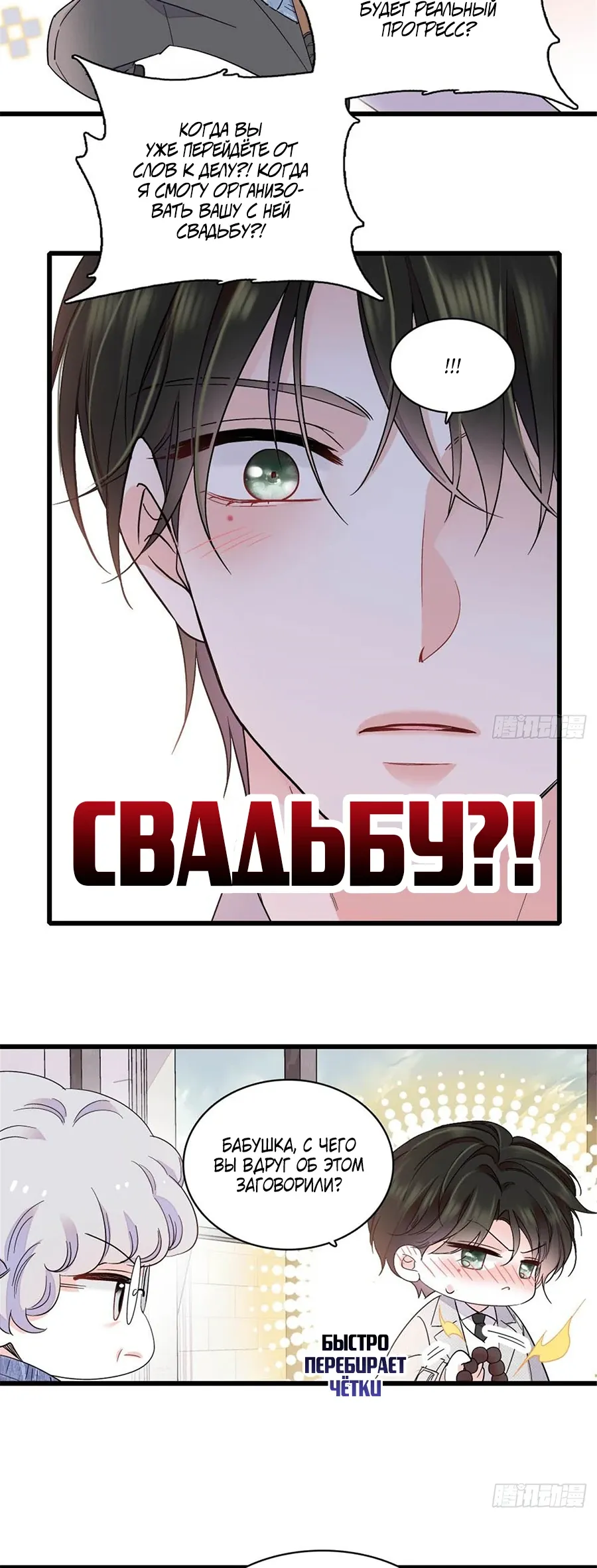 Манга Эта всемогущая фальшивка будет отжигать! - Глава 220 Страница 4