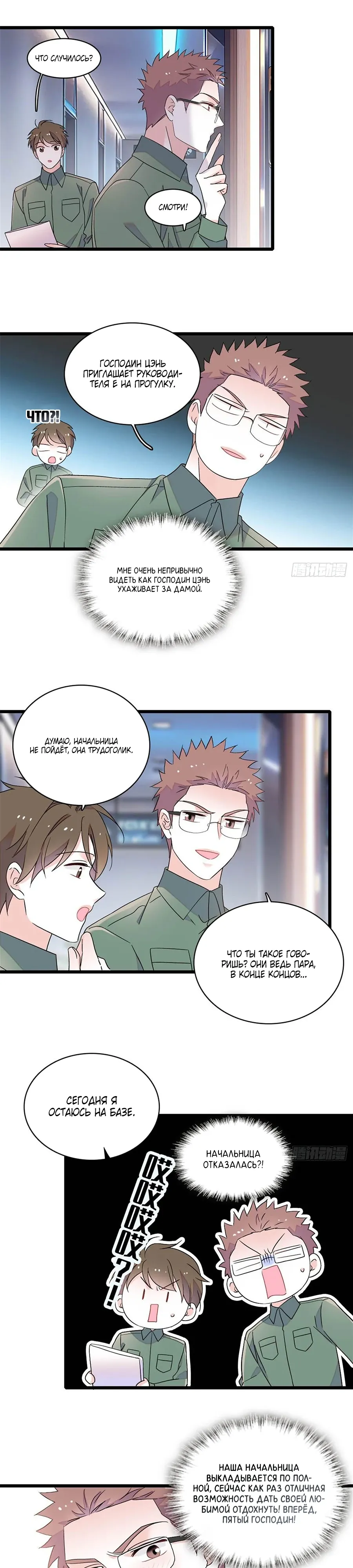 Манга Эта всемогущая фальшивка будет отжигать! - Глава 223 Страница 1