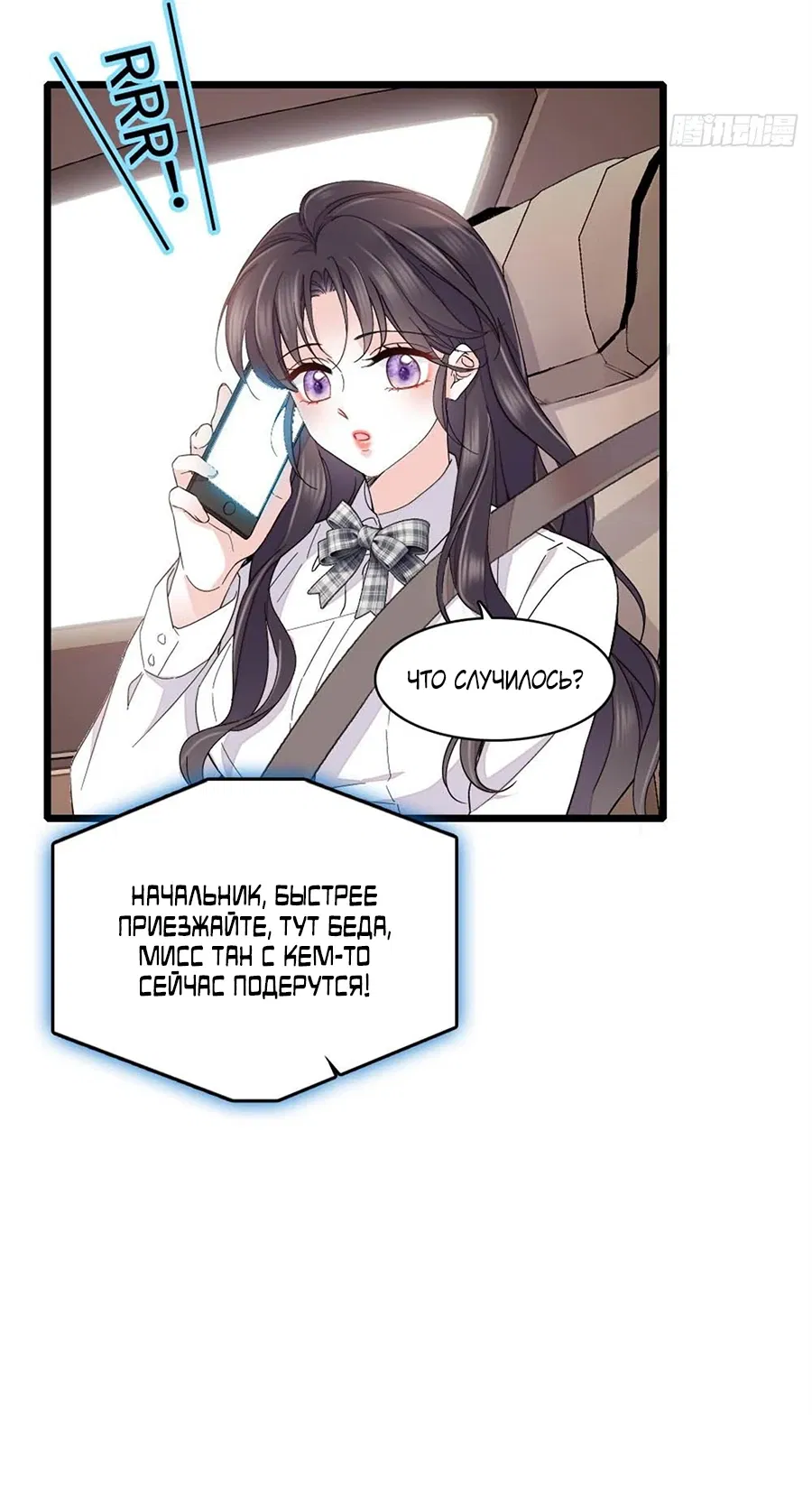 Манга Эта всемогущая фальшивка будет отжигать! - Глава 224 Страница 13