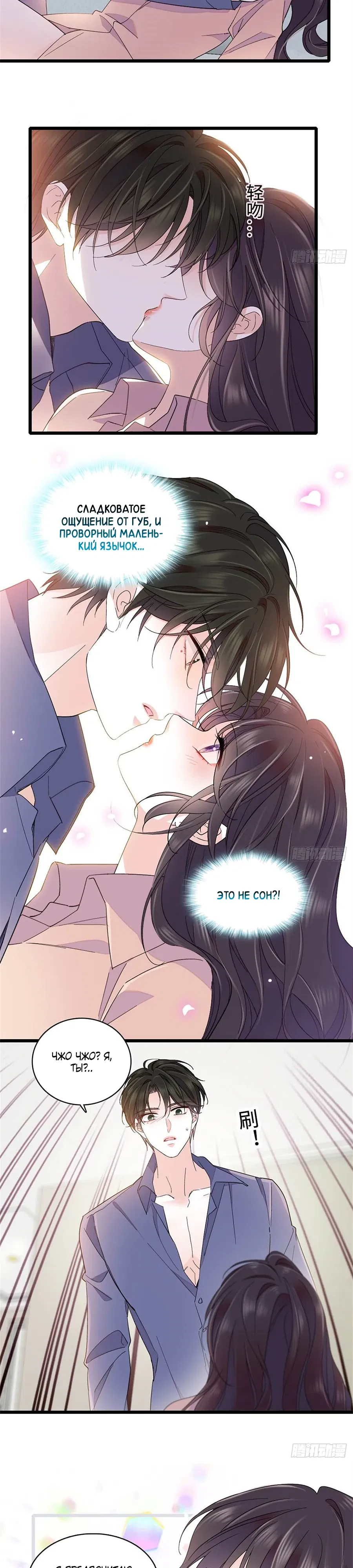 Манга Эта всемогущая фальшивка будет отжигать! - Глава 224 Страница 6