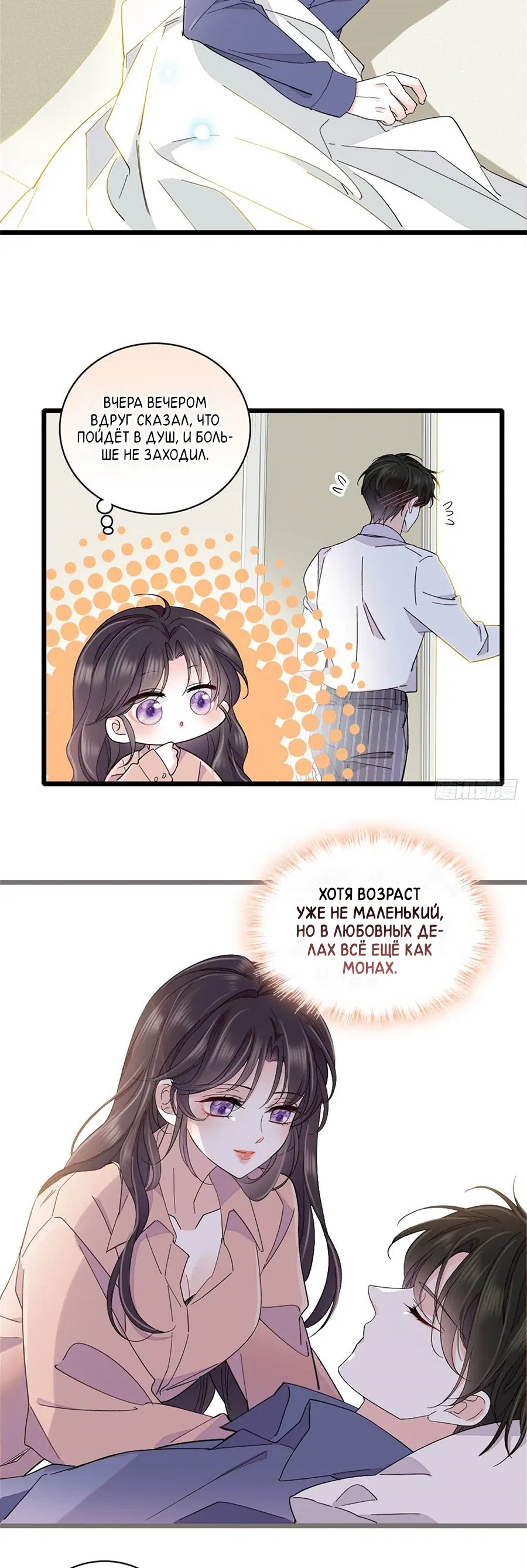 Манга Эта всемогущая фальшивка будет отжигать! - Глава 224 Страница 4