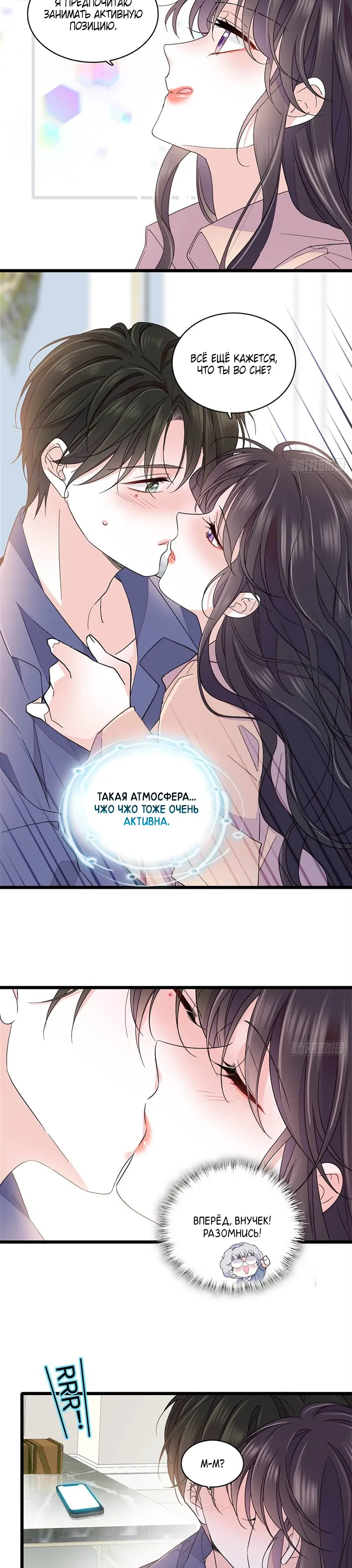 Манга Эта всемогущая фальшивка будет отжигать! - Глава 224 Страница 7