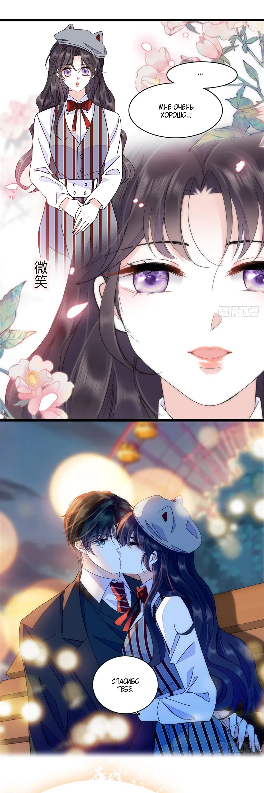 Манга Эта всемогущая фальшивка будет отжигать! - Глава 228 Страница 4