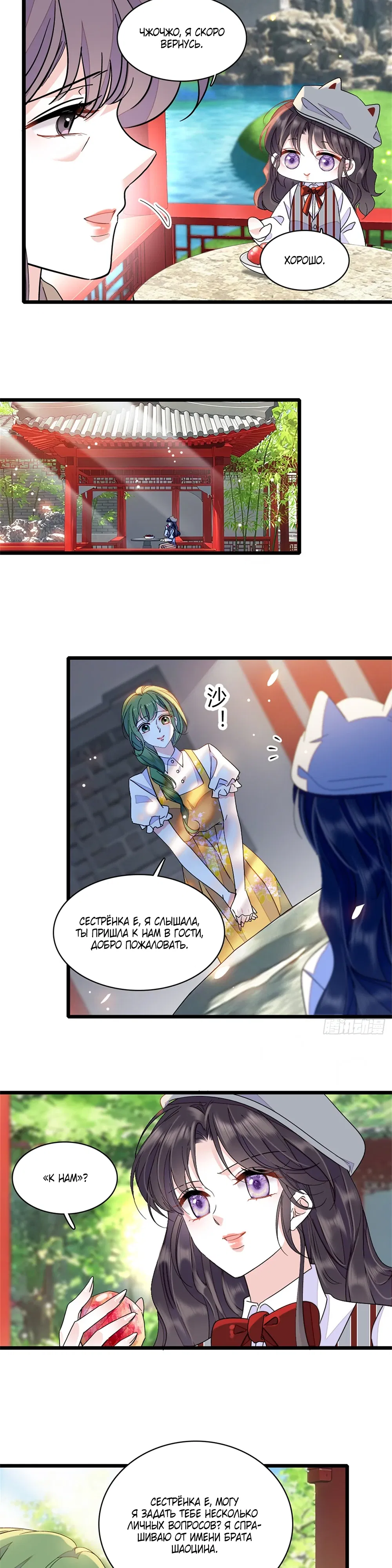 Манга Эта всемогущая фальшивка будет отжигать! - Глава 228 Страница 10