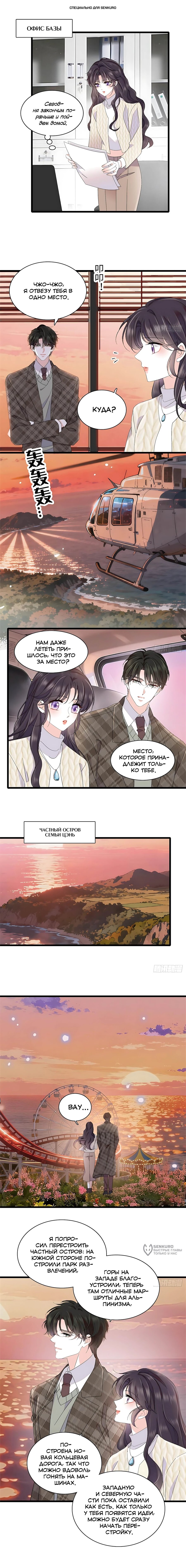 Манга Эта всемогущая фальшивка будет отжигать! - Глава 231 Страница 1