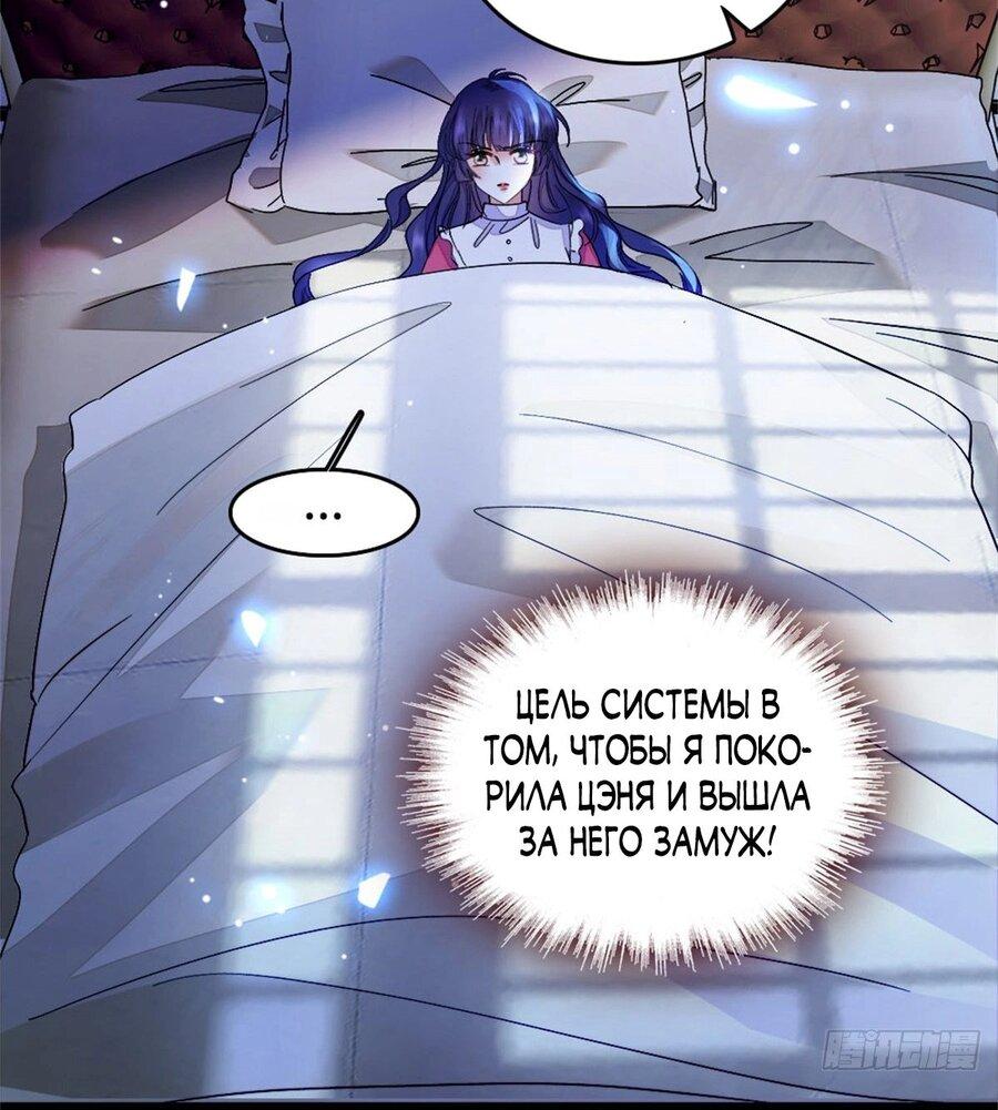 Манга Эта всемогущая фальшивка будет отжигать! - Глава 9 Страница 18
