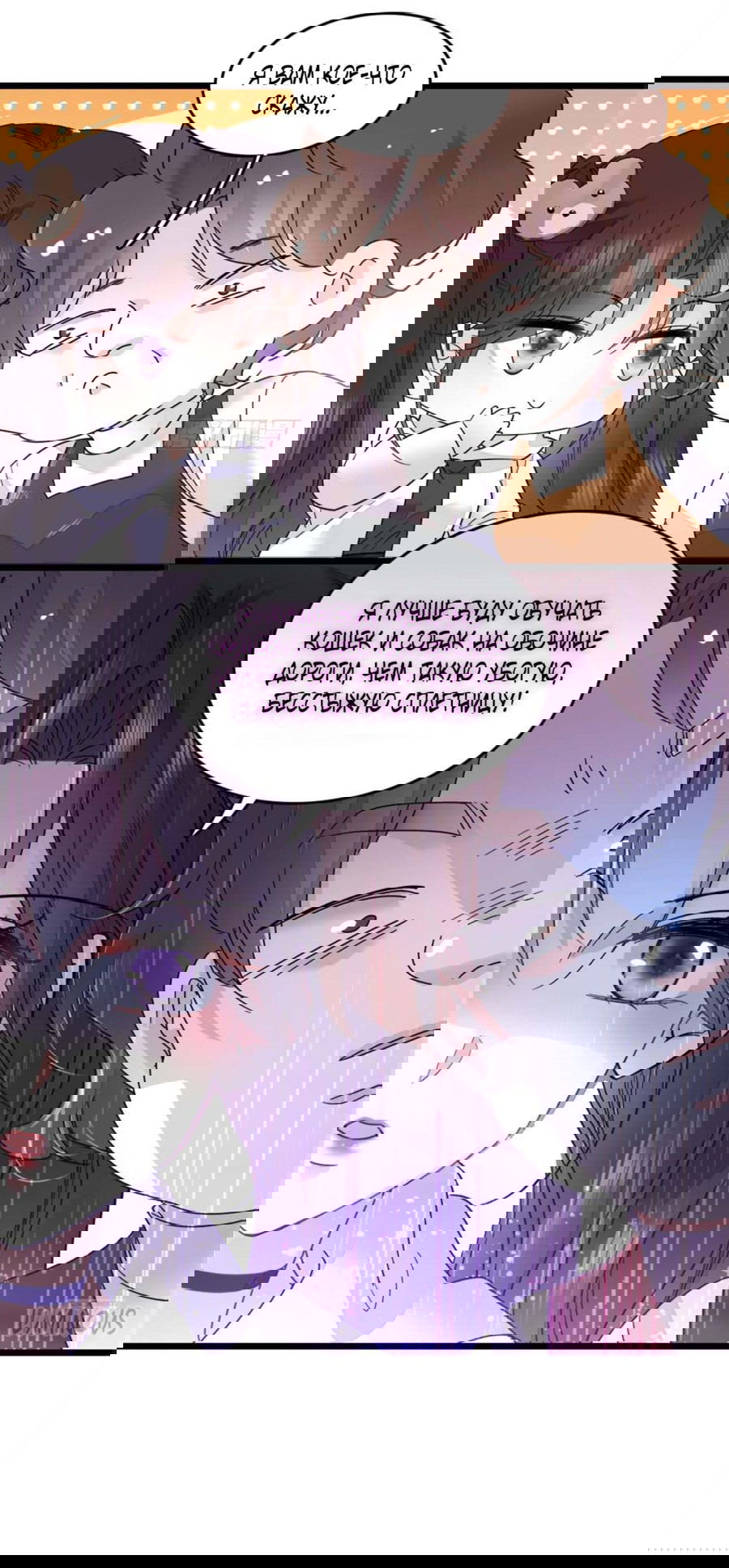 Манга Эта всемогущая фальшивка будет отжигать! - Глава 16 Страница 37