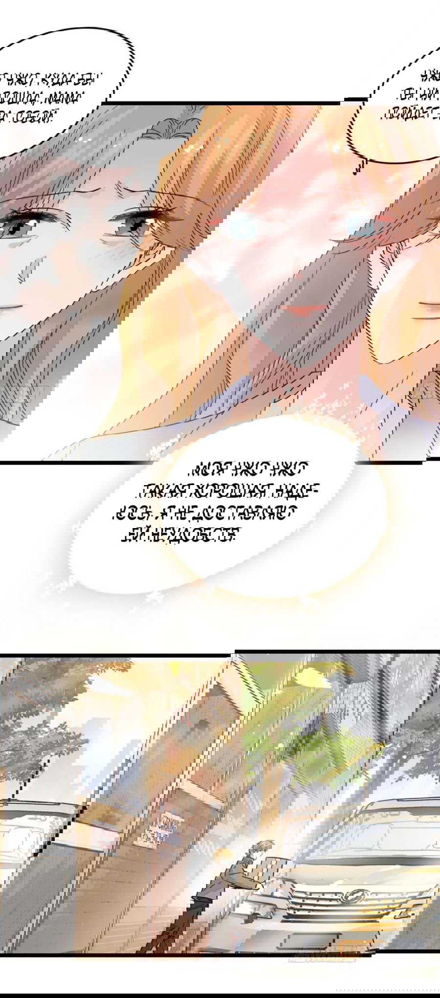 Манга Эта всемогущая фальшивка будет отжигать! - Глава 16 Страница 33