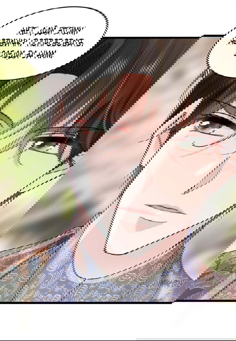 Манга Эта всемогущая фальшивка будет отжигать! - Глава 16 Страница 15