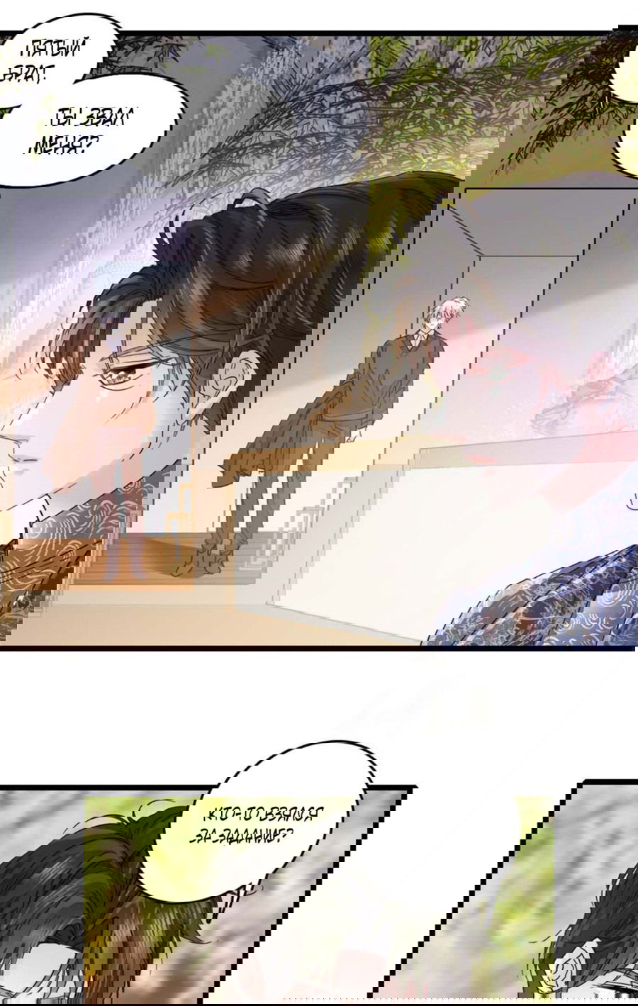 Манга Эта всемогущая фальшивка будет отжигать! - Глава 16 Страница 13