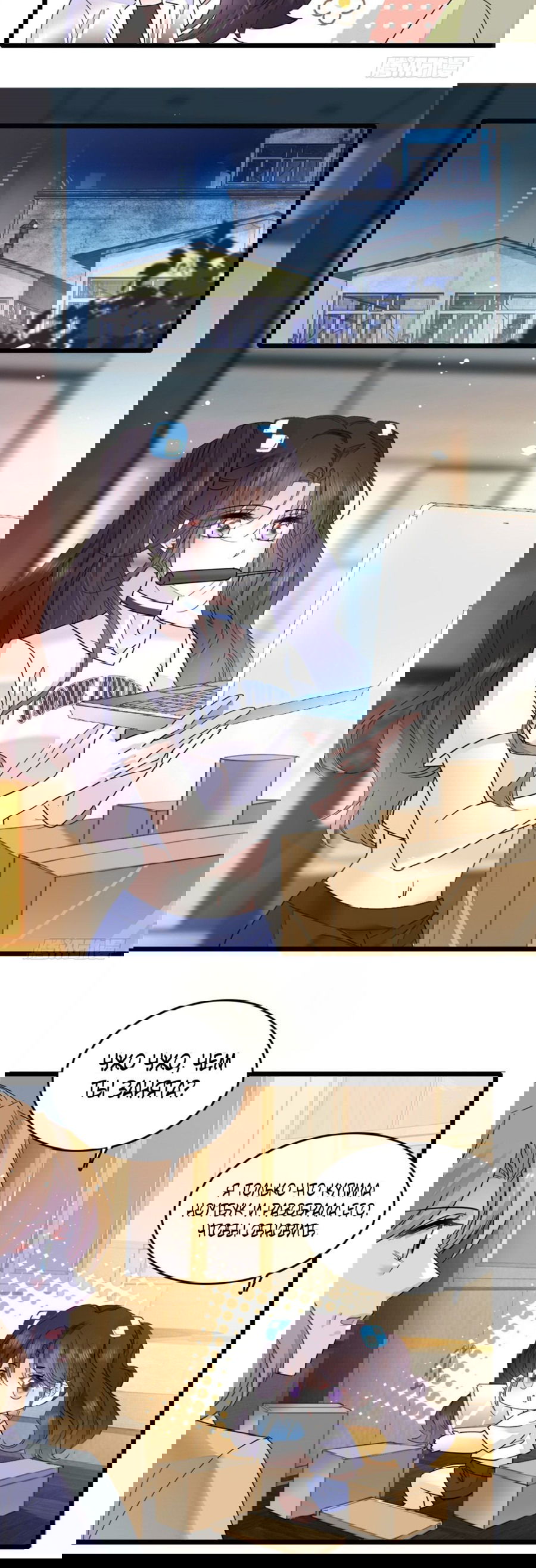 Манга Эта всемогущая фальшивка будет отжигать! - Глава 16 Страница 27