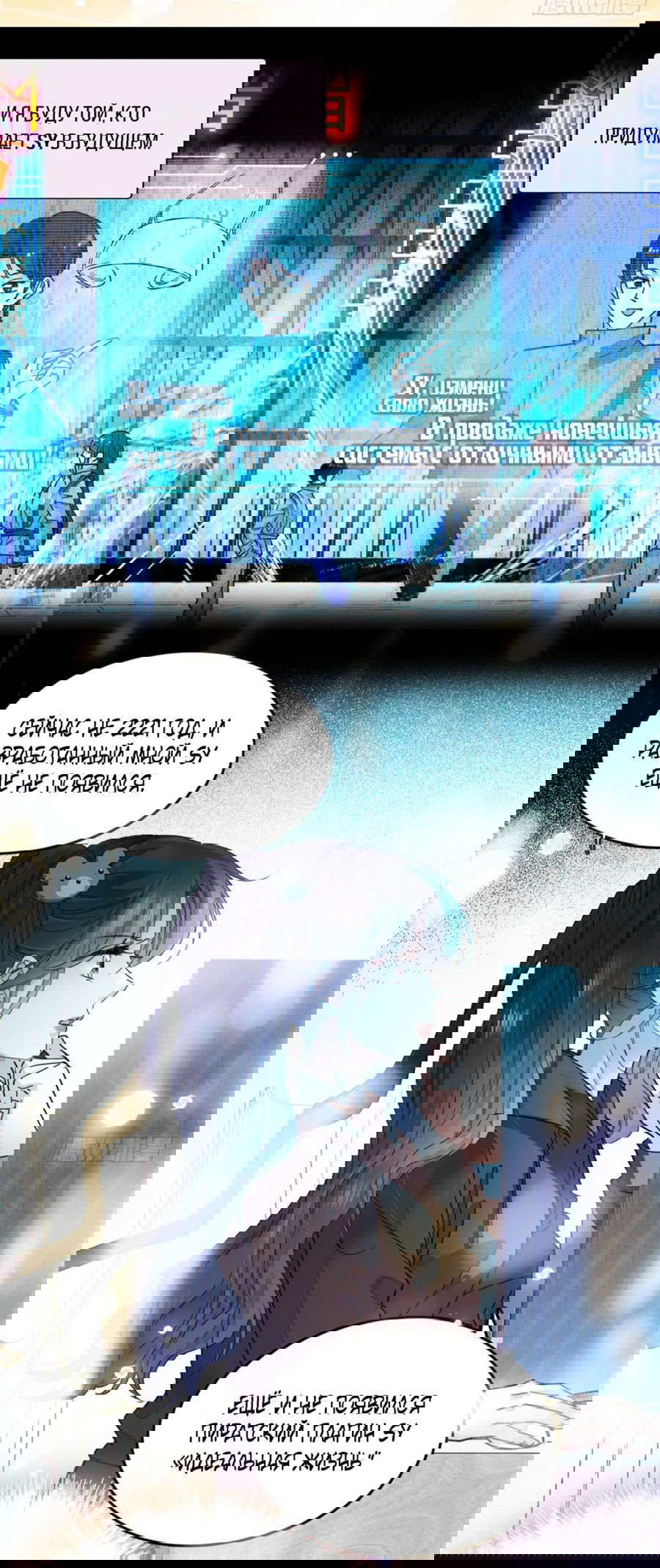 Манга Эта всемогущая фальшивка будет отжигать! - Глава 15 Страница 3