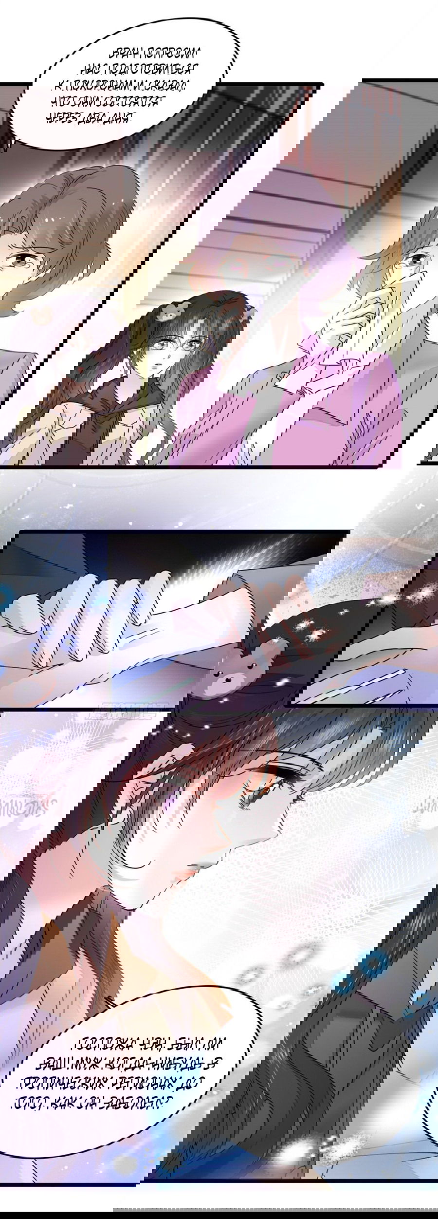 Манга Эта всемогущая фальшивка будет отжигать! - Глава 15 Страница 30