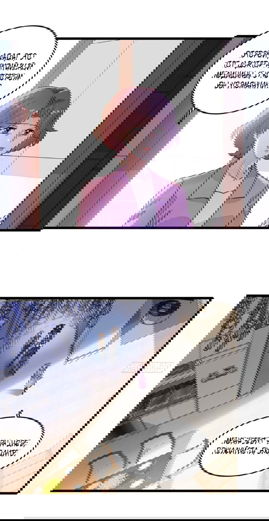 Манга Эта всемогущая фальшивка будет отжигать! - Глава 15 Страница 28