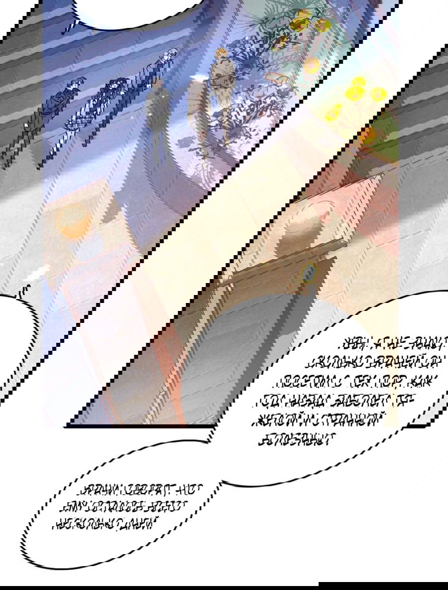 Манга Эта всемогущая фальшивка будет отжигать! - Глава 15 Страница 26