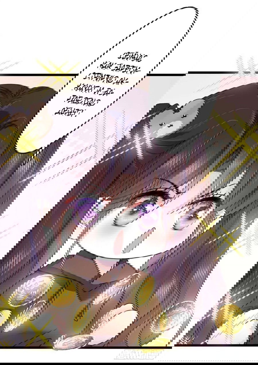 Манга Эта всемогущая фальшивка будет отжигать! - Глава 15 Страница 9