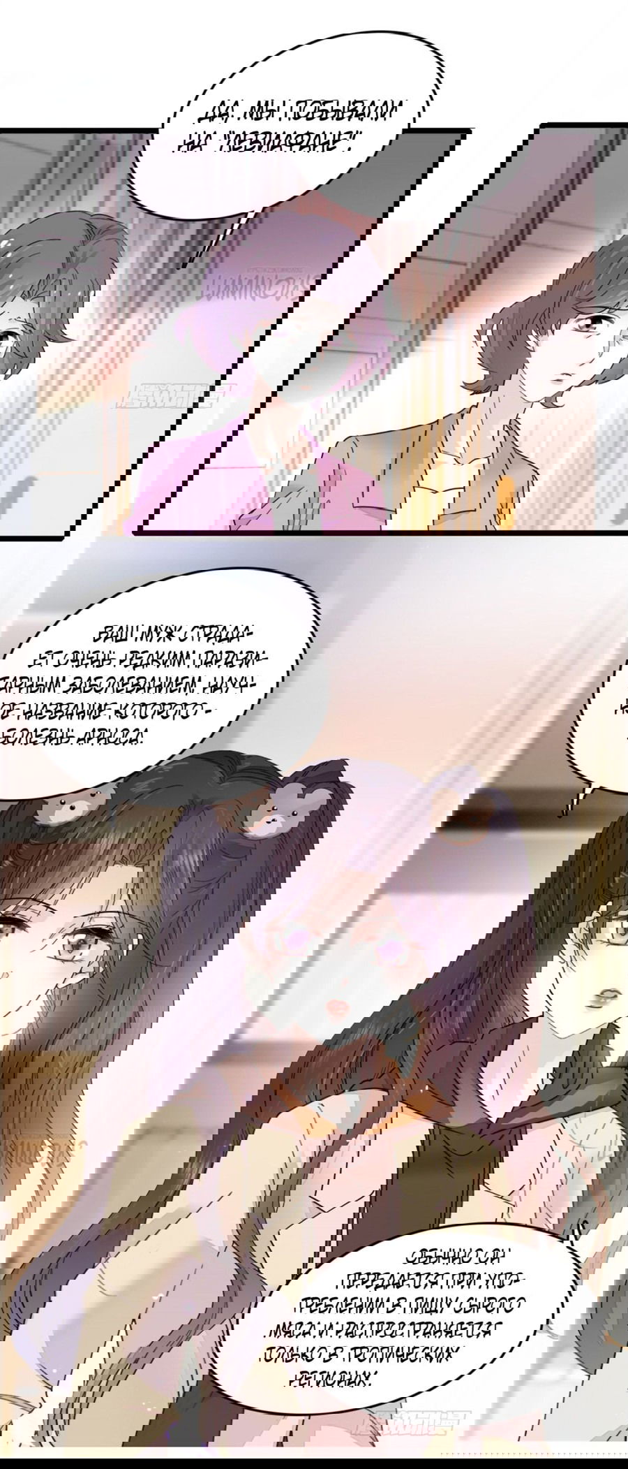 Манга Эта всемогущая фальшивка будет отжигать! - Глава 15 Страница 31