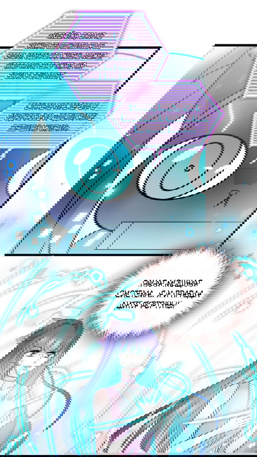 Манга Эта всемогущая фальшивка будет отжигать! - Глава 15 Страница 12