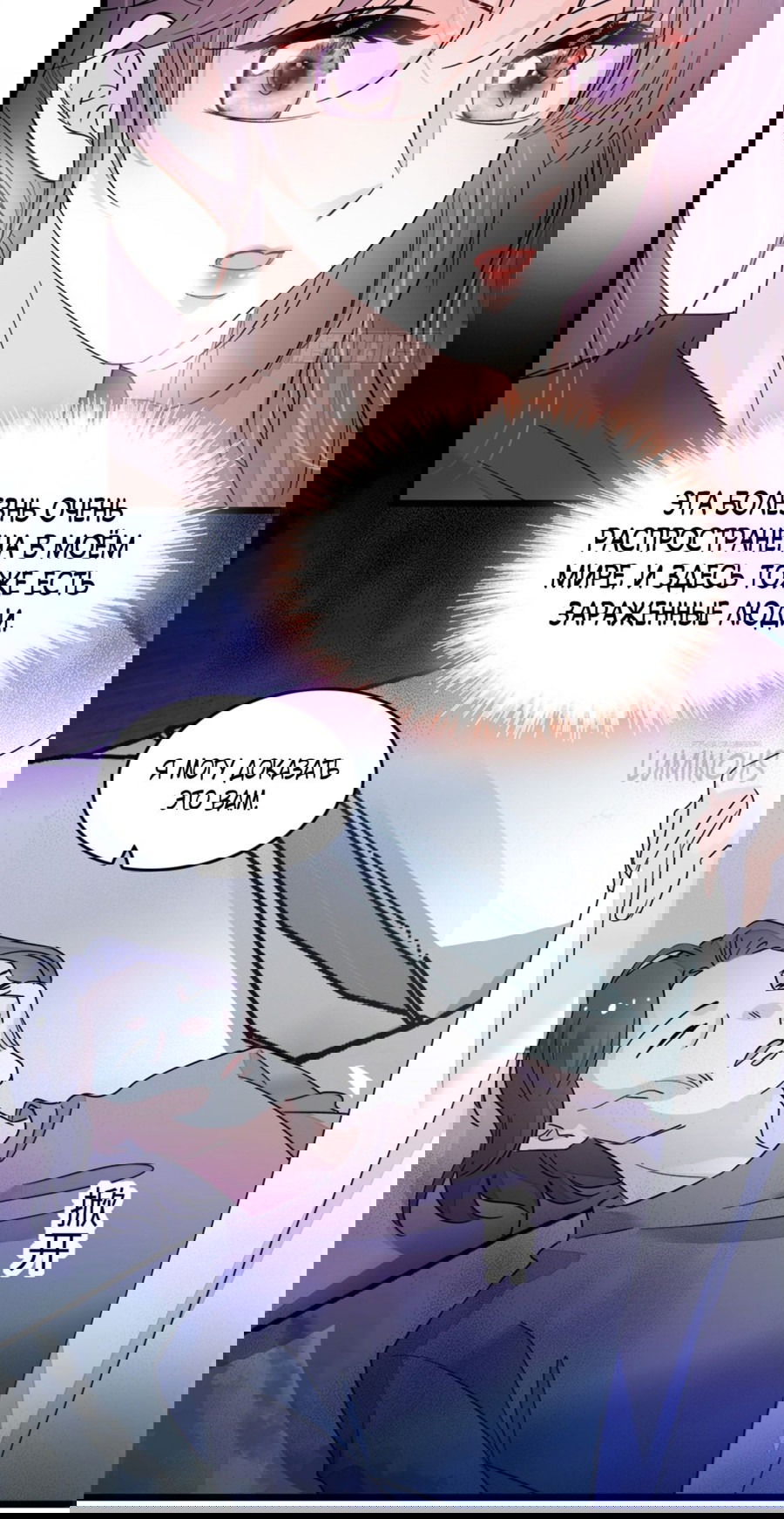 Манга Эта всемогущая фальшивка будет отжигать! - Глава 15 Страница 33