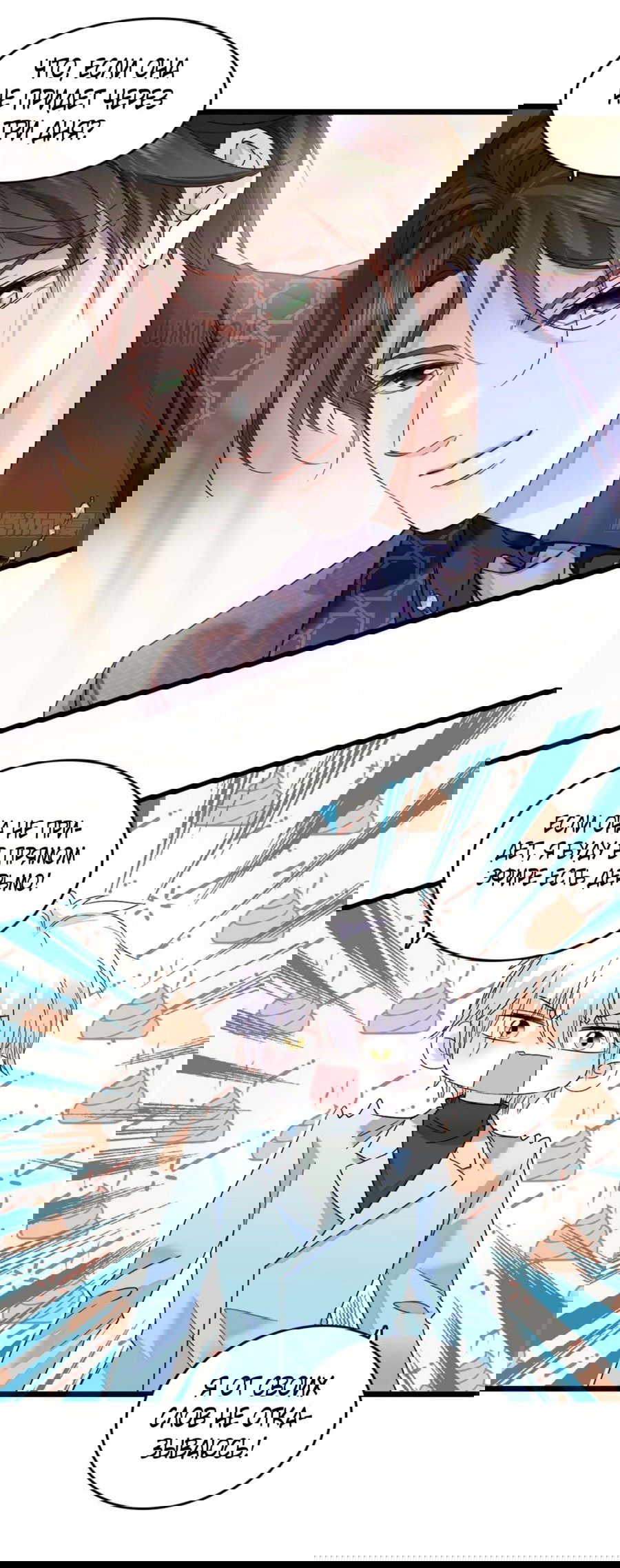 Манга Эта всемогущая фальшивка будет отжигать! - Глава 15 Страница 22