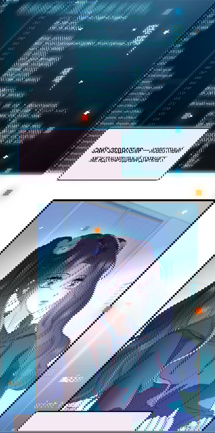 Манга Эта всемогущая фальшивка будет отжигать! - Глава 15 Страница 1