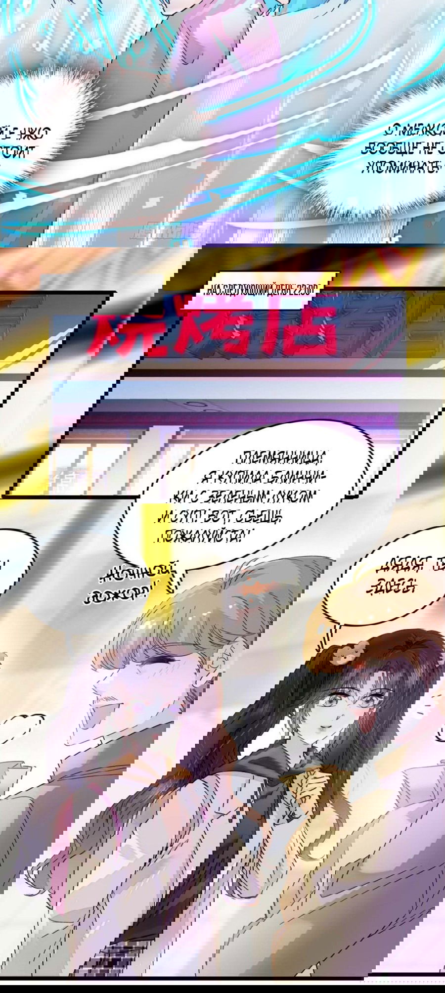 Манга Эта всемогущая фальшивка будет отжигать! - Глава 15 Страница 13